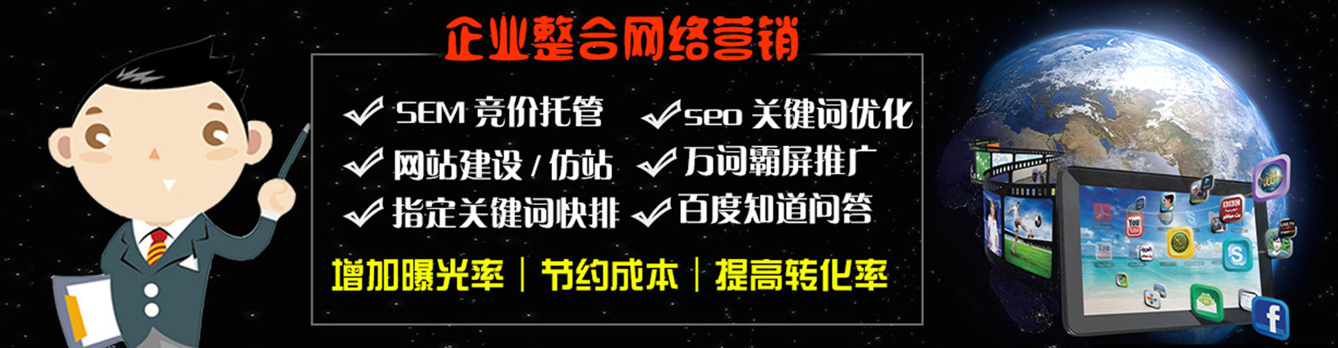 恩施百度信息流